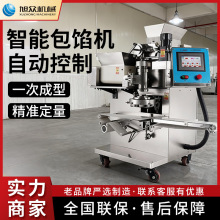 旭众包馅机商用小型不锈钢包馅机多功能制雪媚娘粘豆包麻薯类设备