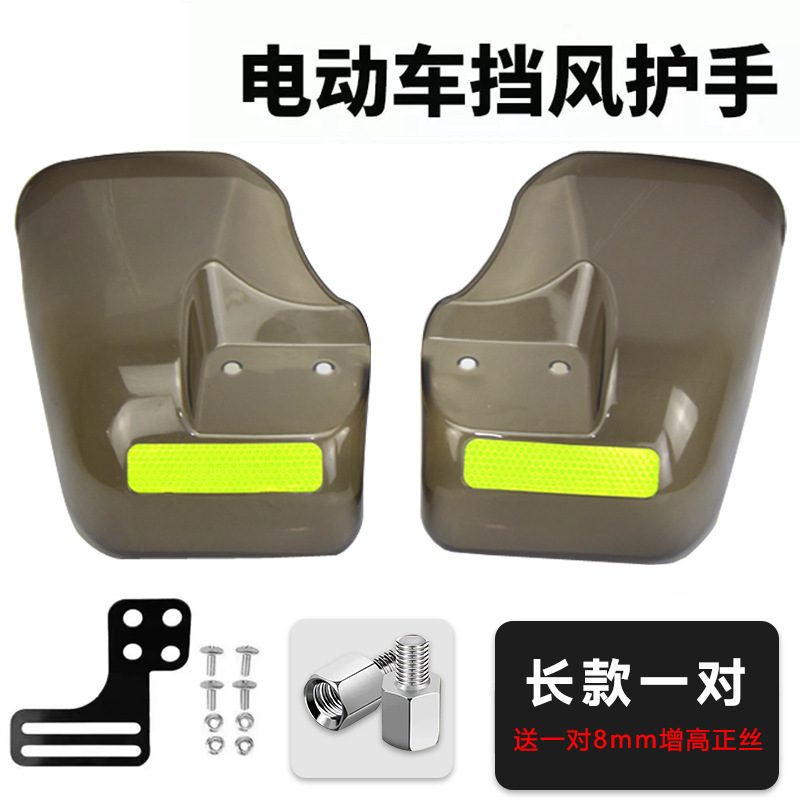 Fabricante coche eléctrico parabrisas batería coche motocicleta mango sombrilla a prueba de polvo cubierta de la lluvia cubierta de la mano universal equipo de protección