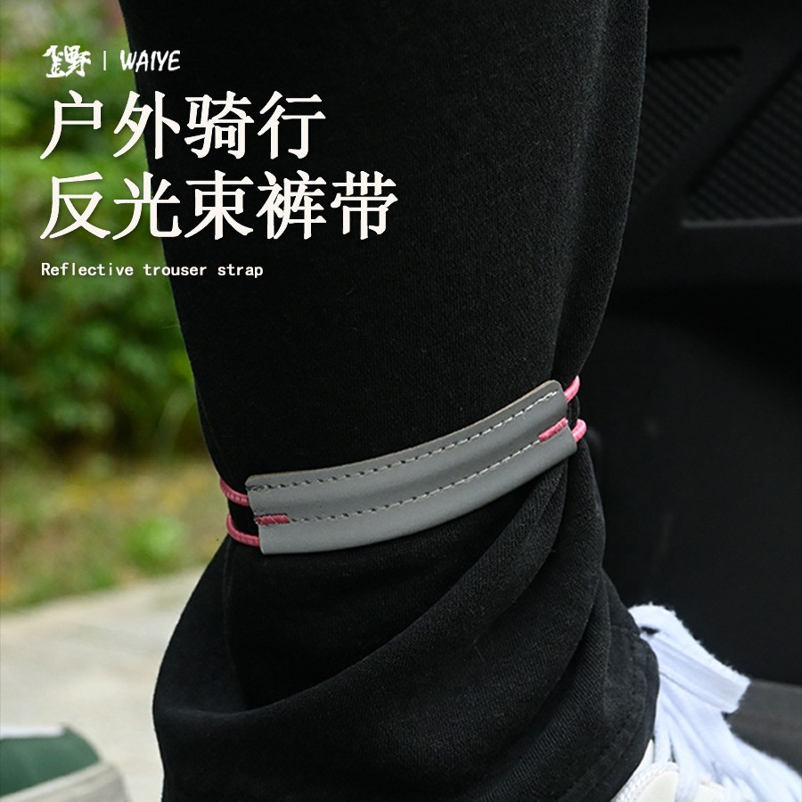 Wanye Outdoor Riding Reflective Belts with Spongy Rope Storage Buckle Straps Night Running Sports Leggings Straps