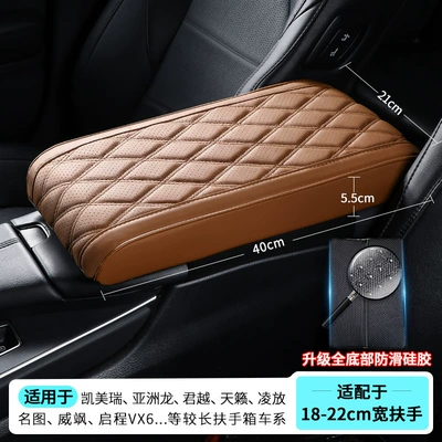 Long 40cm Armrest Box Pad: Armrest box pad - extra-long-402155cm-perforated-diamond-pattern-brown-upgraded-anti-slip-silicone-bottom