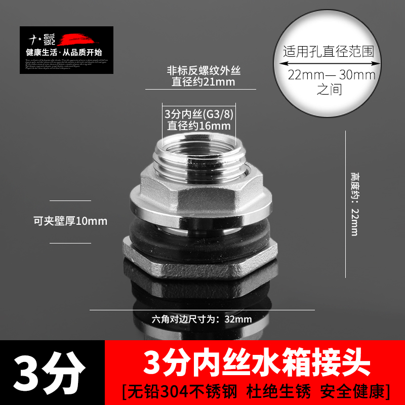 Junta de tanque de agua torre de agua tanque de pescado cubo de agua interfaz de alambre interior y exterior drenaje de cilindro de agua de cobre total 4 puntos 6 puntos accesorios de plástico