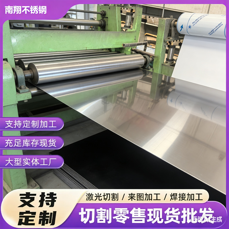 304不锈钢薄板 镜面不锈钢板 SS304不锈钢薄板 张浦不锈钢卷板