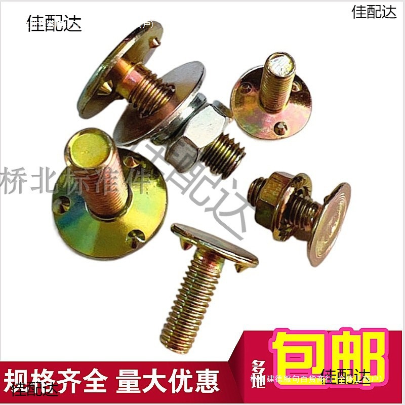 现货牙口螺钉畚斗螺丝提升机粮斗挖斗罗丝皮带输送带螺栓m6 m8m10