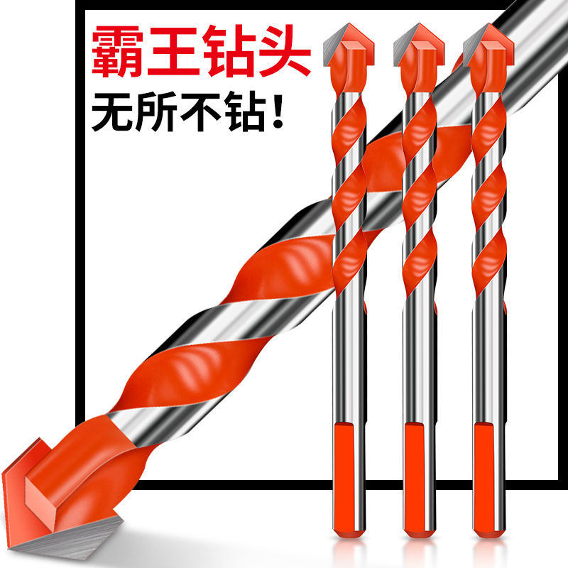 瓷砖转头陶瓷墙壁玻璃水泥墙壁开孔器霸王三角钻多功能合金钻头