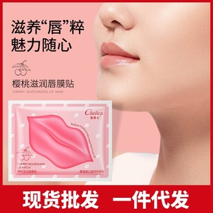 Shelica Lip Mask Moisturizing and Hydrating Lip Mask Patch Lip Pattern Jelly Lip Mask Skin Care Products Wholesale Delivery