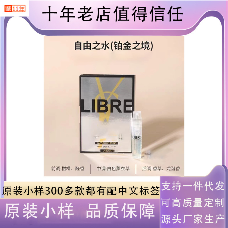 Eau De Liberty Platinum Realm Black Duck Tablets Reverse Paris Flower Light Fragrance Shine Women's Perfume Sample 1.2ml