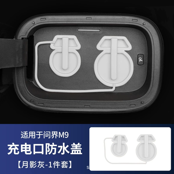 Wenjie M9 [Silicone One-piece Charging Port Cover] Moon Shadow Gray