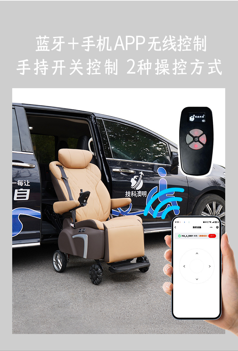 Separate Well-Being Seat Extraordinary Master Edition Electric Separate Wheelchair Helps Family Members Get in and Out of the Car