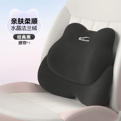 Waist support cushion car waist pillow waist cushion - i-677mf-b-classic-black