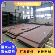 供应耐磨钢13MnNi6-3钢板1.6217钢板 合金钢耐磨钢板   量大优惠