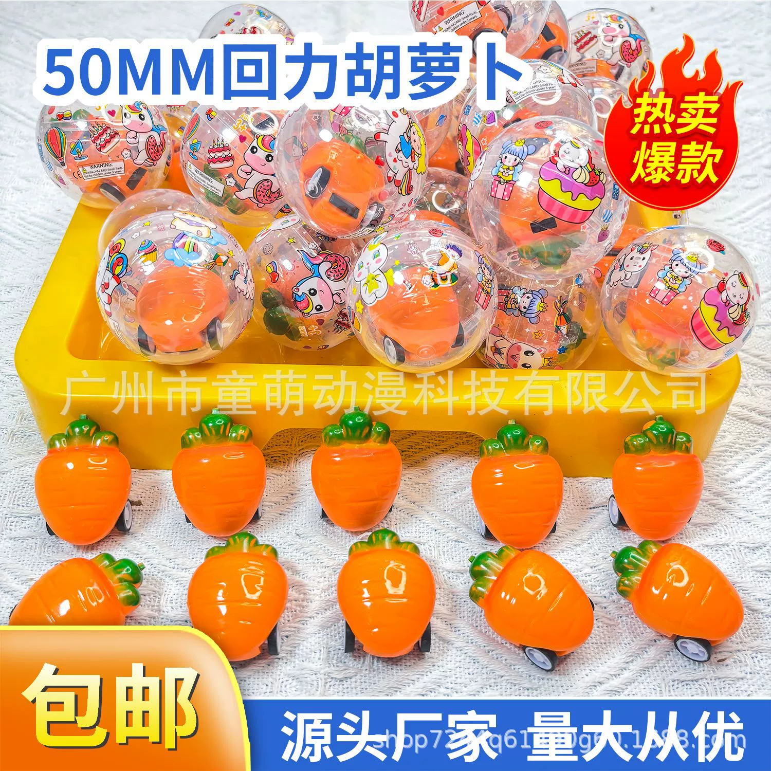 50mm назад Морковный скручивание яйца полная прозрачная подарочная машина