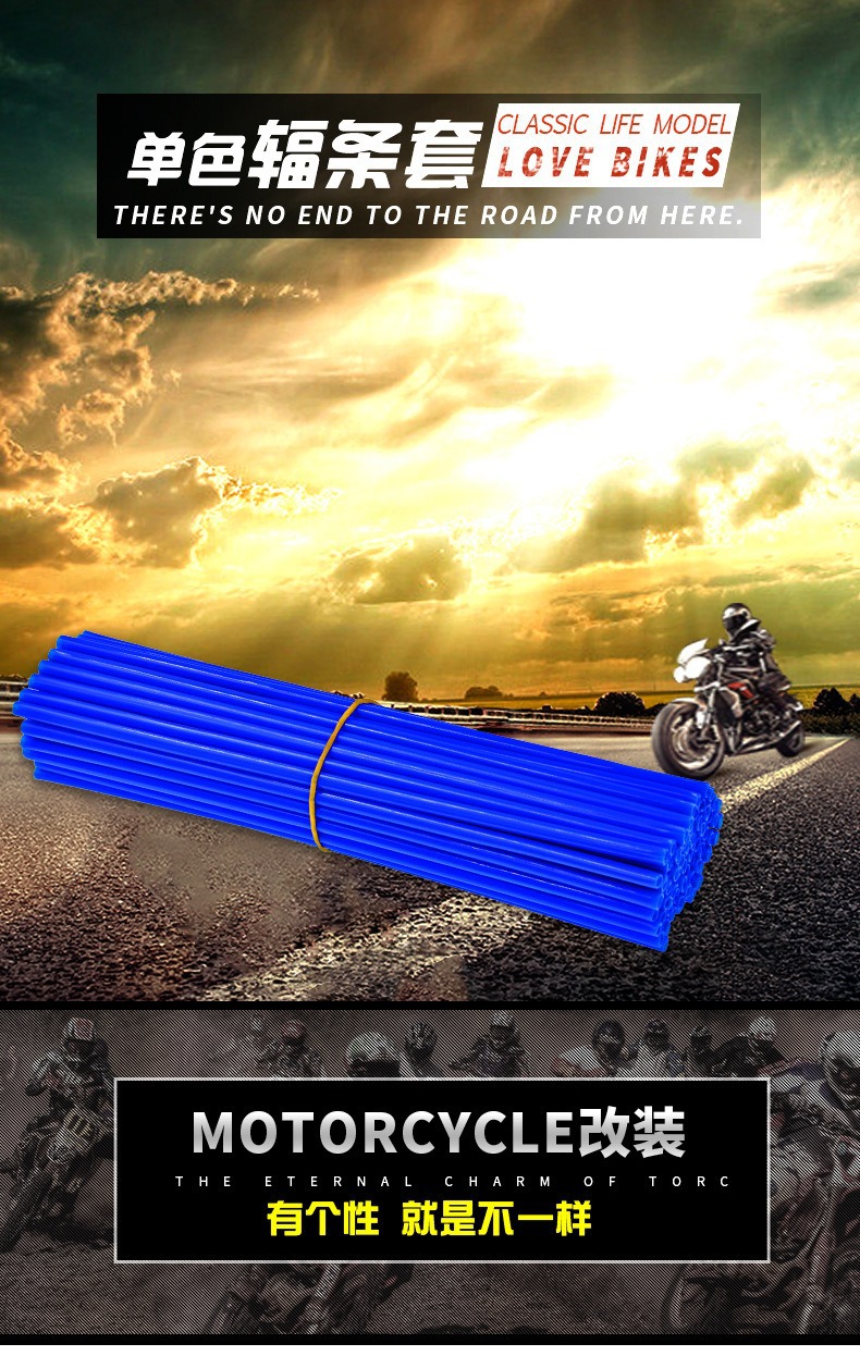 Off-road motorcycle modified accessories spoke sets wholesale color colorful motorcycle supplies 24CM spoke sets