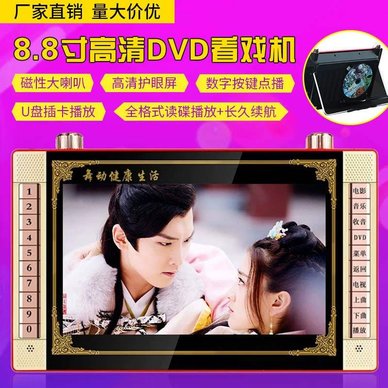 Xia Xin Z25 HD Theater Player 8-дюймовый оперный плеер для пожилых людей Портативный видеоплеер с вставкой карт Радио