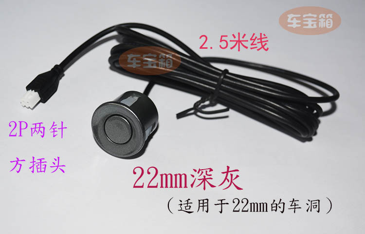 Universal – Park radarı Probe 18.8-25mm - 22mm-dark-grey