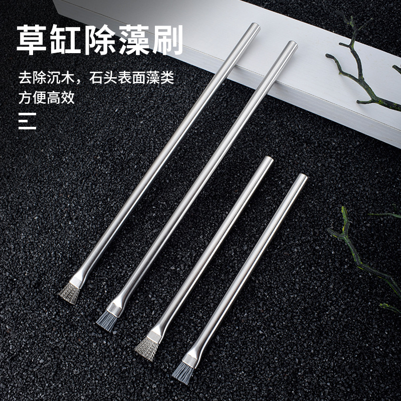 23鱼缸清洁水草专缸除藻刷除黑毛藻清理石头沉木附着藻类ADA藻刷