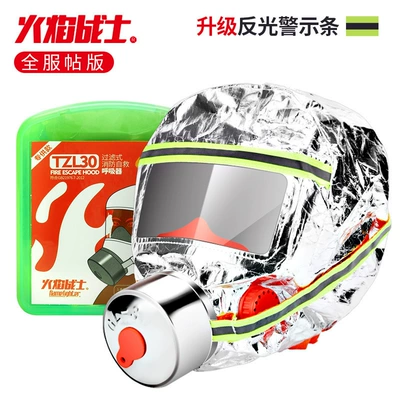 Other Automotive Safety Supplies Mask Wholesale Fire Escape - tzl30-high-end-luminous-model