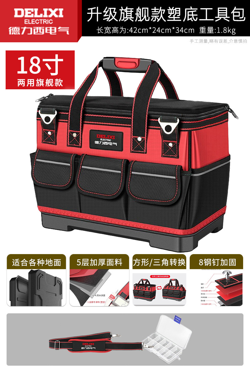 Delixi Electric Kit multifuncional portátil Oxford lona impermeable engrosada y resistente al desgaste hardware eléctrico bolsa transfronteriza