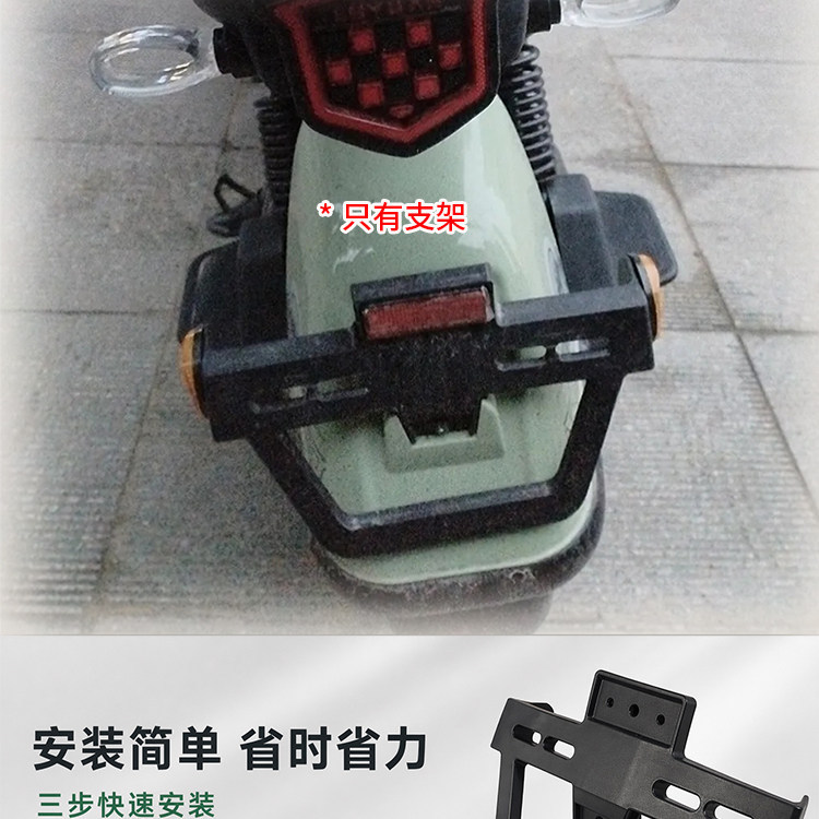 Green Source K50 original tail plate bracket electric vehicle license plate fixing bracket rear reflector mounting bracket accessories