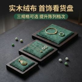 饰品展示架;木质工艺品;竹质工艺品