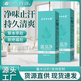 身体护理套装;身体贴膏;保健护具