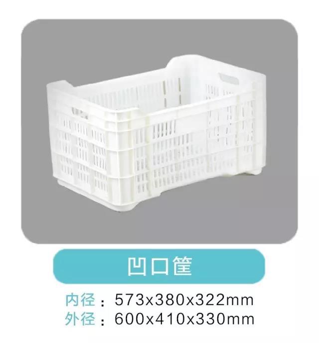 塑料筐 果蔬筐服装筐周转筐蛋筐 铁把筐 凹口筐600*410*330批发