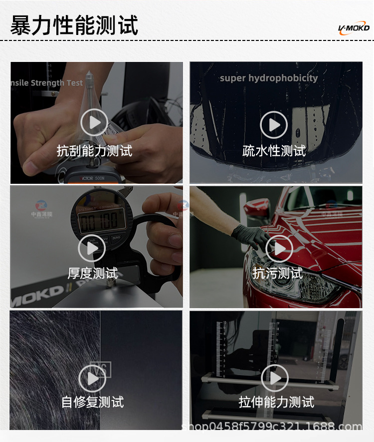 Ppf Paint Protective Film Invisible Car Clothing Wholesale Tpu Hydrophobic Self-Healing Car Film Transparent Film Factory Direct Sale