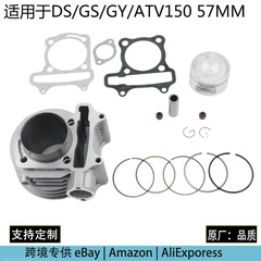 オートバイ DS GS ATV GY6 150 57 ミリメートルピストンエンジンシリンダーキットガスケット