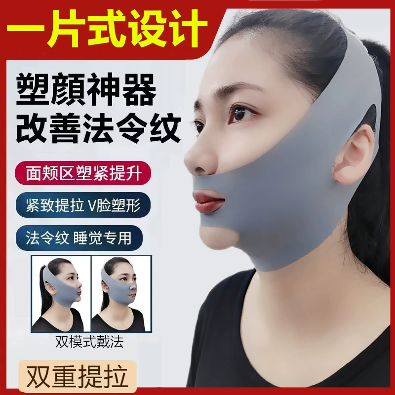 Elastic bandage, pulls up smoothing mask for face