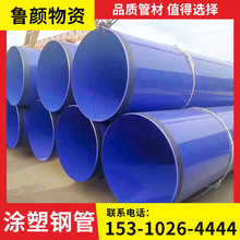 供應塗塑鋼管 供給排水管 消防安裝施工消防管 內外塗塑復合鋼管