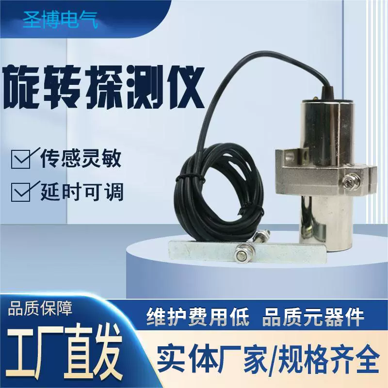 速度传感器RD-11-A2 零速开关SBO-II欠速打滑检测器DH-RD-III