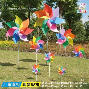 Outdoor Colorful Large and Small Windmills Rotating and Hanging Kindergarten Scenic Area Decoration Children's Plastic Toys Floor Push Windmills