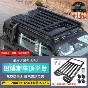 Yeni Bj40 Brabus dam baqajı üçün qatlanan nərdivan, genişləndirmə platforması