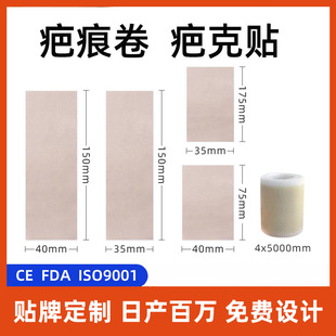 SCAR SILICONE SHEETS�S�Ҷ��ƿ羳�����z�̺۾���ˮ�̿��Noem