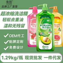 洗手液;面霜;洗衣液