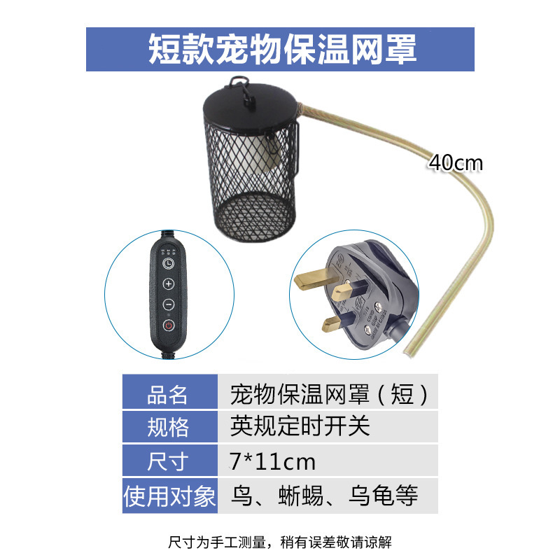 짧은 영국 플러그 [타이머 스위치] (전구는 포함되어 있지 않음)