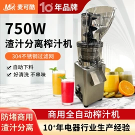 原汁机;榨汁机;冷冻食品加工