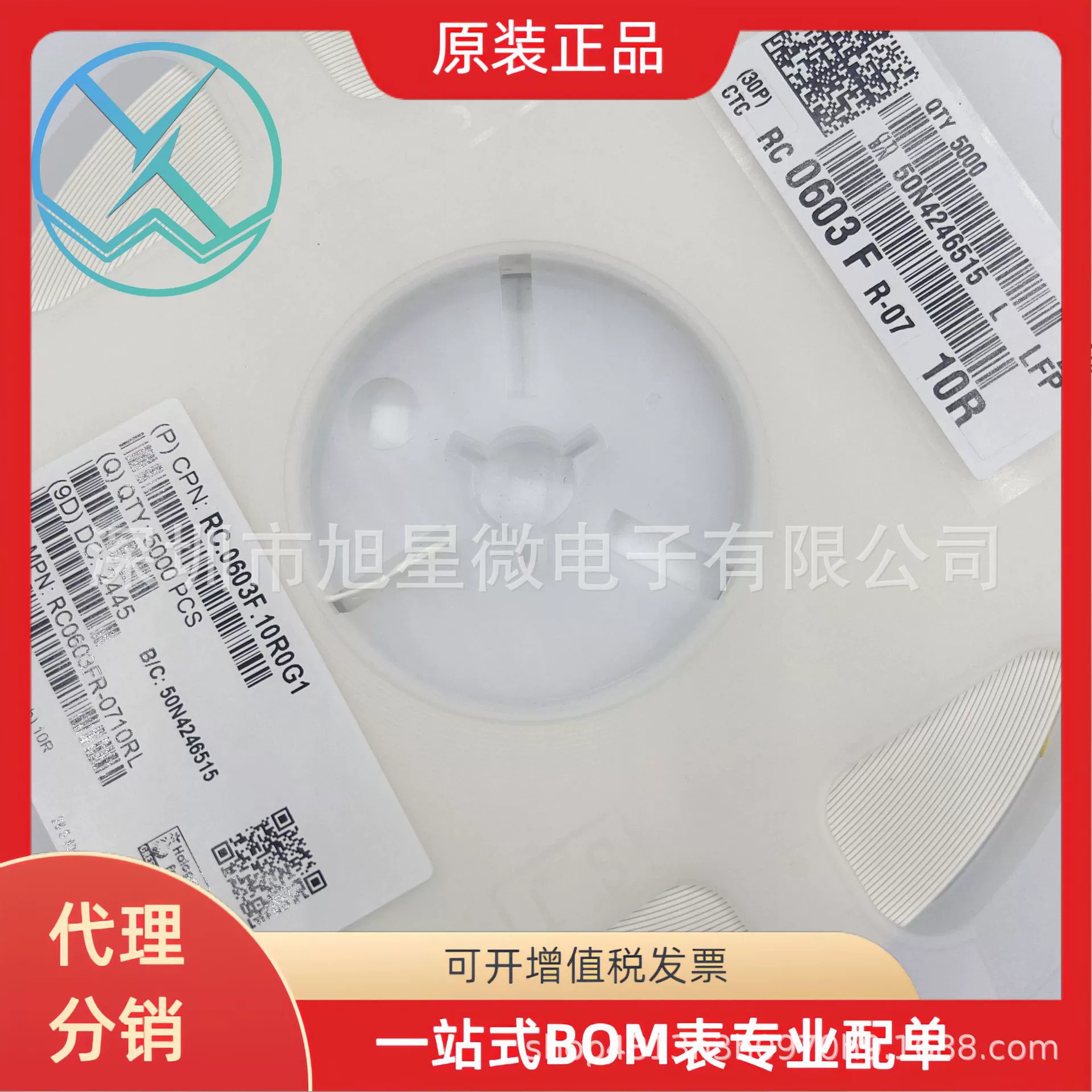 YAGEO Yageo пластырь резистивный RC0603FR-0710RL 0603 10R 1% 1/8W