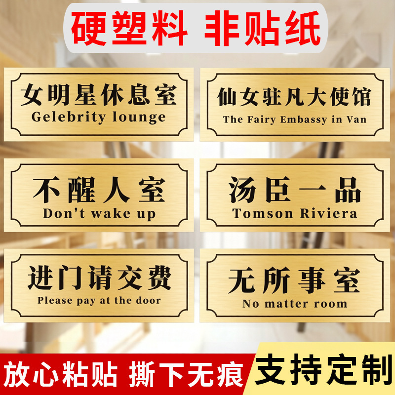Female Star Lounge Fun Door Sign Abs Plastic Mirror Brushed Gold Dormitory Door Sign Funny Creative