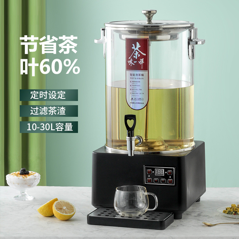 Barril de té comercial, hervidor de té automático, barril de agua hirviendo de gran capacidad, barril de agua hirviendo de calor eléctrico, barril de té hervido inteligente