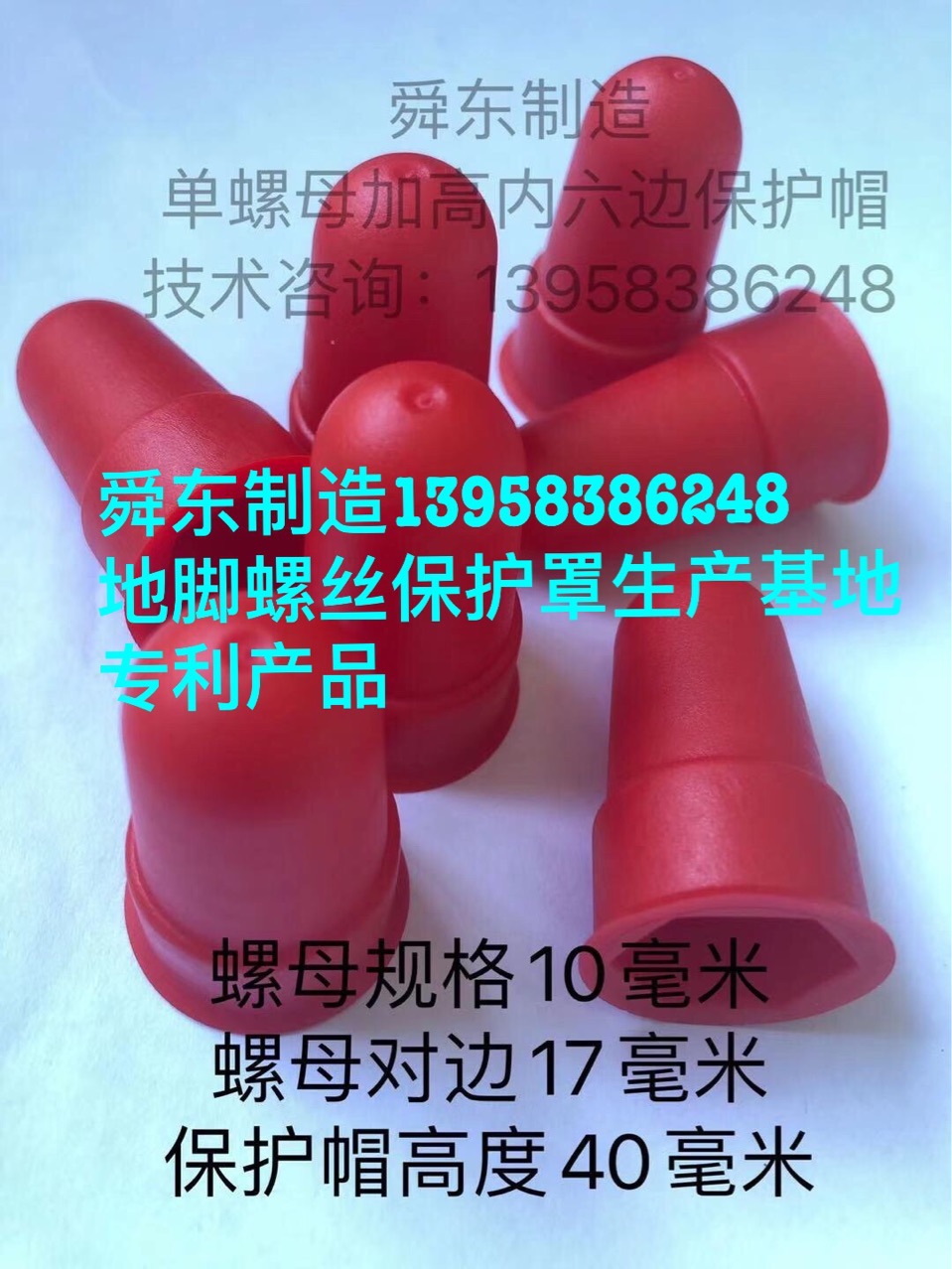 地脚螺丝保护套 地脚螺栓螺母保护帽