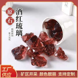 厂家供应 天然酒红琉璃水晶原石碎石 香薰石扩香石水池鱼缸装饰石