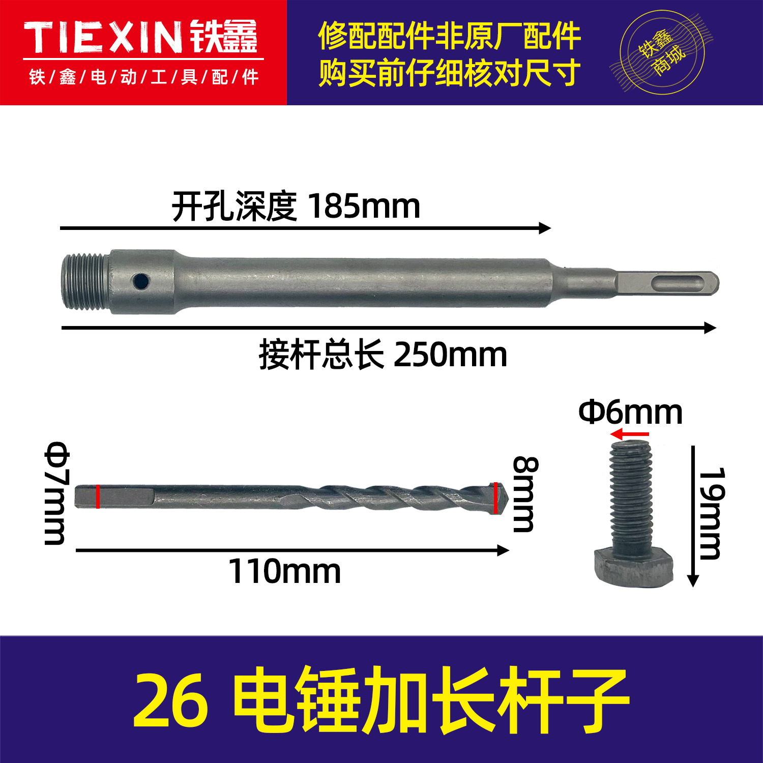 【货号01265】26电锤加长杆空调钻孔延长杆子水钻孔夹头杆子方头