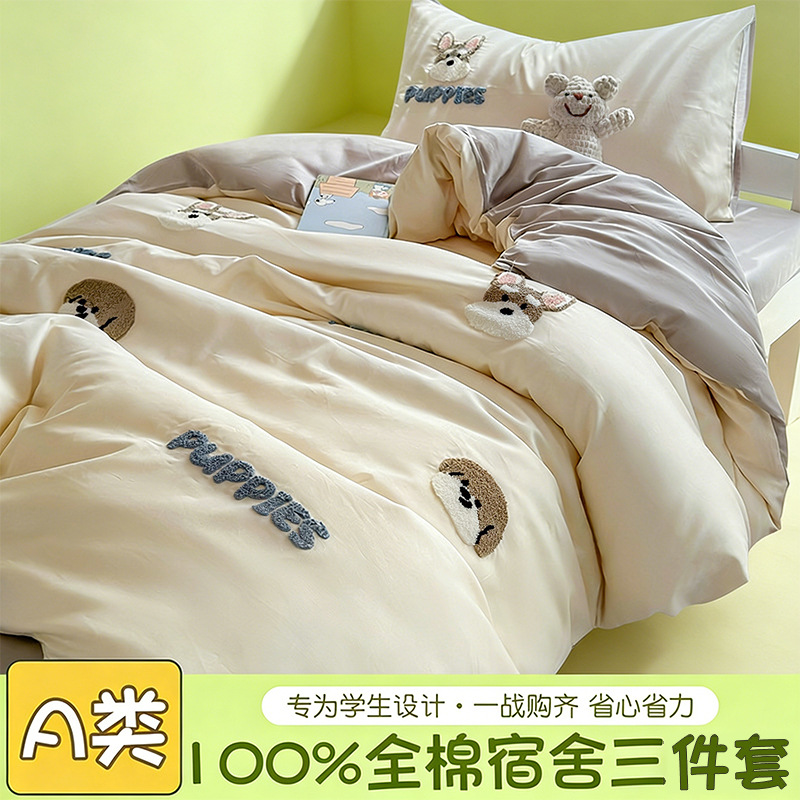 Juego de cama de dormitorio de estudiantes de tres piezas, ropa de cama de algodón puro, sábana, edredón, juego de cuatro piezas