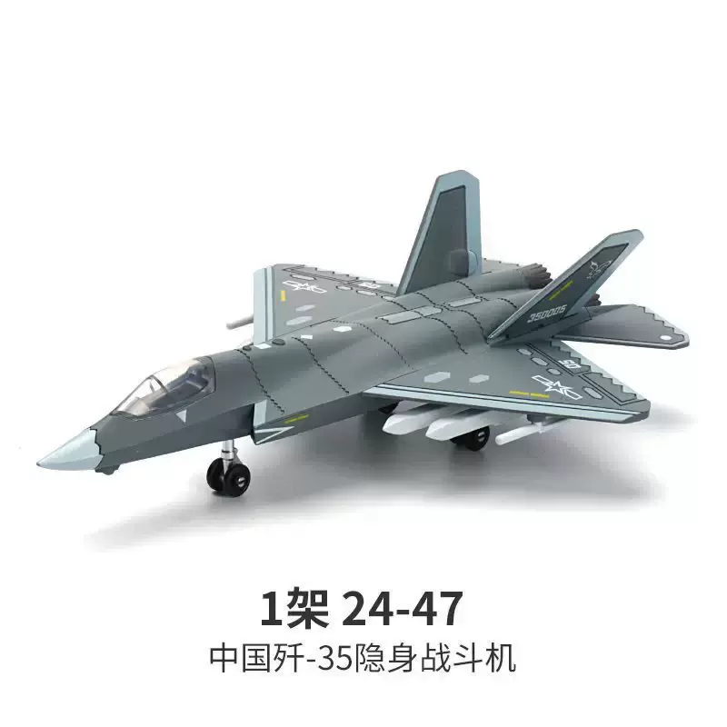 1/100俄罗斯SU35S多用途免胶预上色拼装模型积木玩具