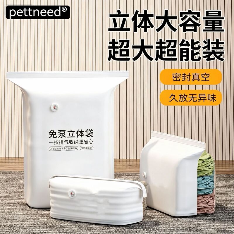Vacuum compression bag, no need for air extraction, special storage tool for clothes and quilts, three-dimensional thickened large-capacity luggage sealing bag Vacuum compression bag, no need for air extraction, special storage tool for clothes and quilts, three-dimensional thickened large-capacity luggage sealing bag