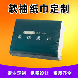 工厂批量定制抽纸纸巾可印logo广告宣传包装纸巾外贸出口加工厂家