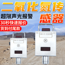 矿用二氧化氮传感器 二氧化氮传感器运行稳定 现货二氧化氮传感器