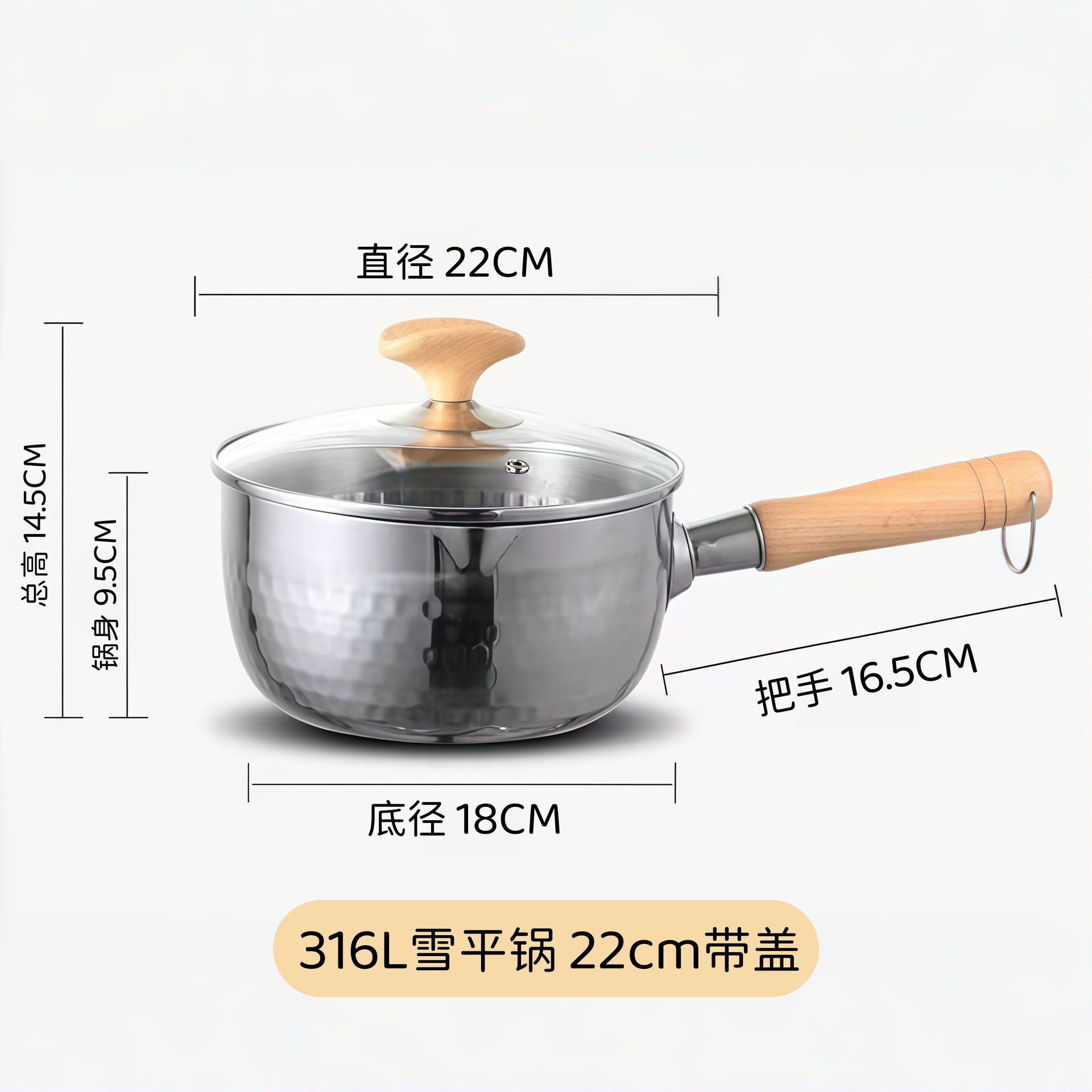 316L [22cm/with cover] Thickened three-layer steel