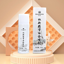 ���½�ǰ׽�����60ml/ƿ �ٷ���Ʒ