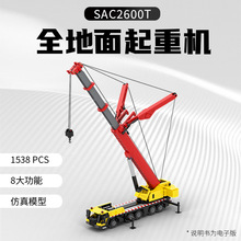 SAC2600Tȫ�������ػ�ƴ���ľ���̵���ģ�ͼ����ָ�ƴװ�������